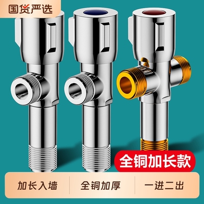 加长款三角阀全铜加长丝接头三通双出水阀马桶洗衣机一进二出纯铜