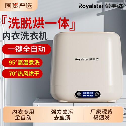 内衣迷你洗衣机高温烘干懒人专用