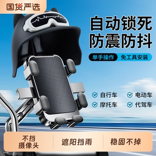 电动车手机支架导航2025新款电瓶摩托自行车遮阳小头盔手机架支架