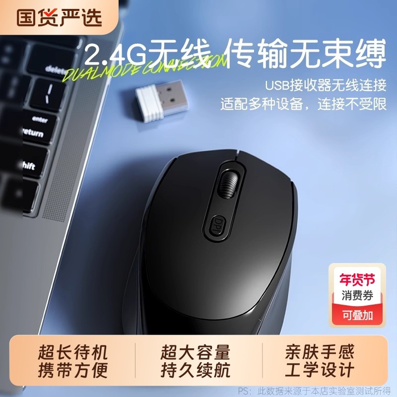 无线可充电蓝牙鼠标静音适用联想苹果华为笔记本手机电脑办公双模