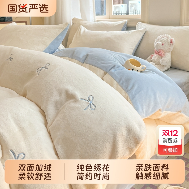 南极人牛奶绒床上四件套简约