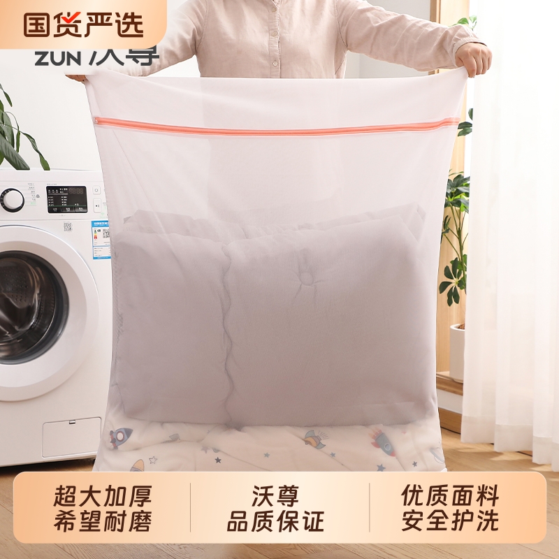 洗被子网袋超大号窗帘四件套护洗