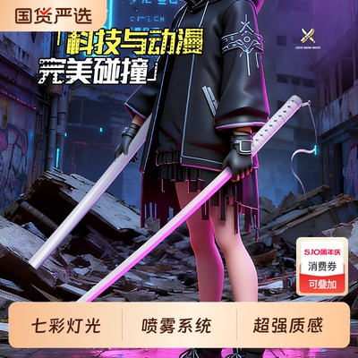 袖白雪七彩喷雾光剑儿童玩具武士刀激光剑发光大宝剑男孩生日礼物