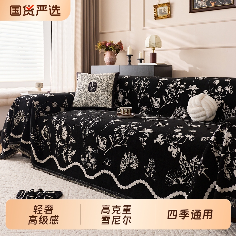 【同款低价】轻奢雪尼尔沙发巾