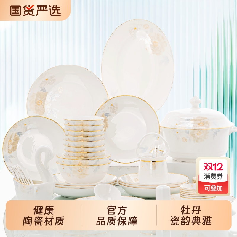 碗碟套装家用中式轻奢高档景德镇陶瓷餐具碗盘筷组合乔迁新居送礼