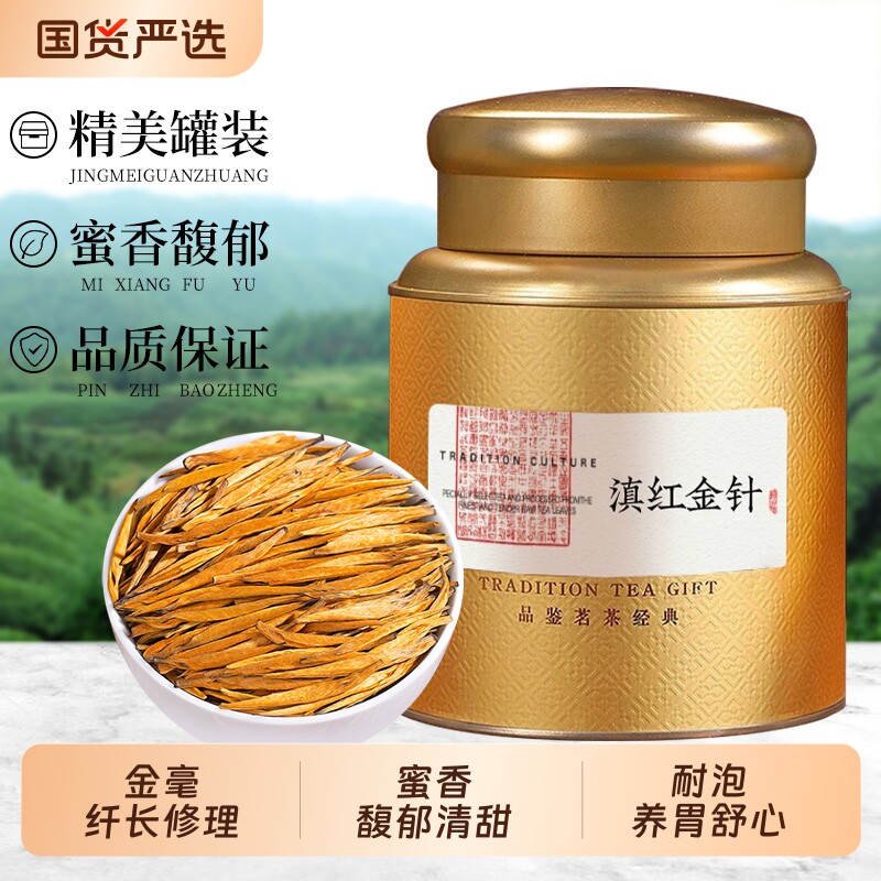云南滇红大金针2026新茶凤庆滇红茶特级浓香型蜜香金芽茶叶散装