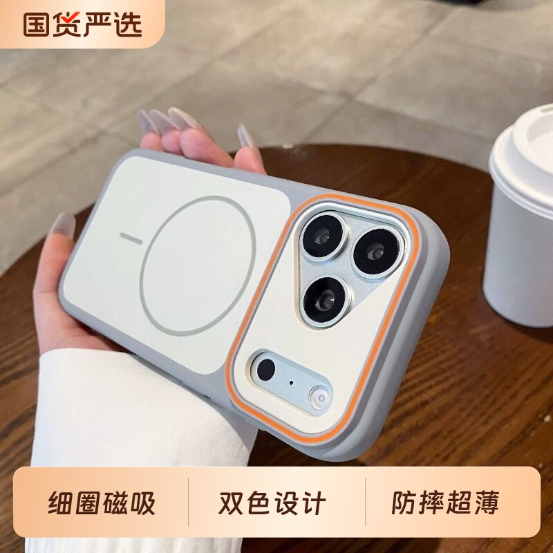 磨砂肤感磁吸适用苹果17pm手机壳图片