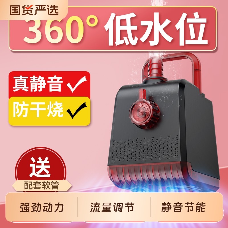 SQG鱼缸潜水泵底吸泵循环过滤抽水泵防干烧超低音小型吸水换水泵