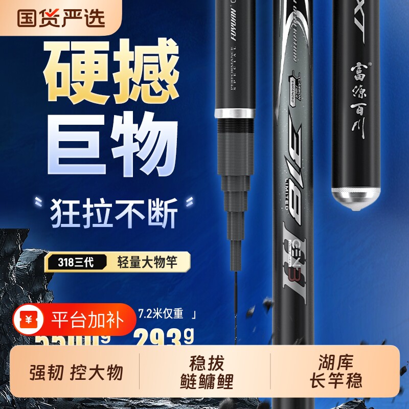 富源百川318三代湖库大物竿手竿超轻超硬巨物鱼竿台钓鱼杆钓鱼竿