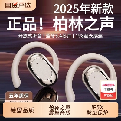 挂耳式蓝牙耳机|391人收藏