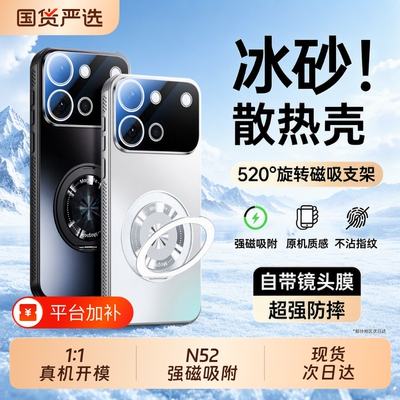 手机壳新款磨砂镜头全包防摔散热