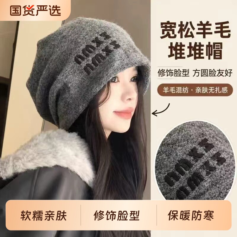 慵懒风冷帽女款2026新款秋冬大头围针织堆堆帽保暖护耳毛绒包头帽图片
