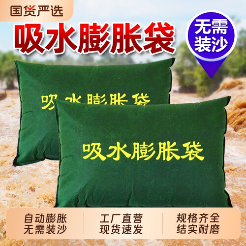 虹安祥防水沙袋快速防洪