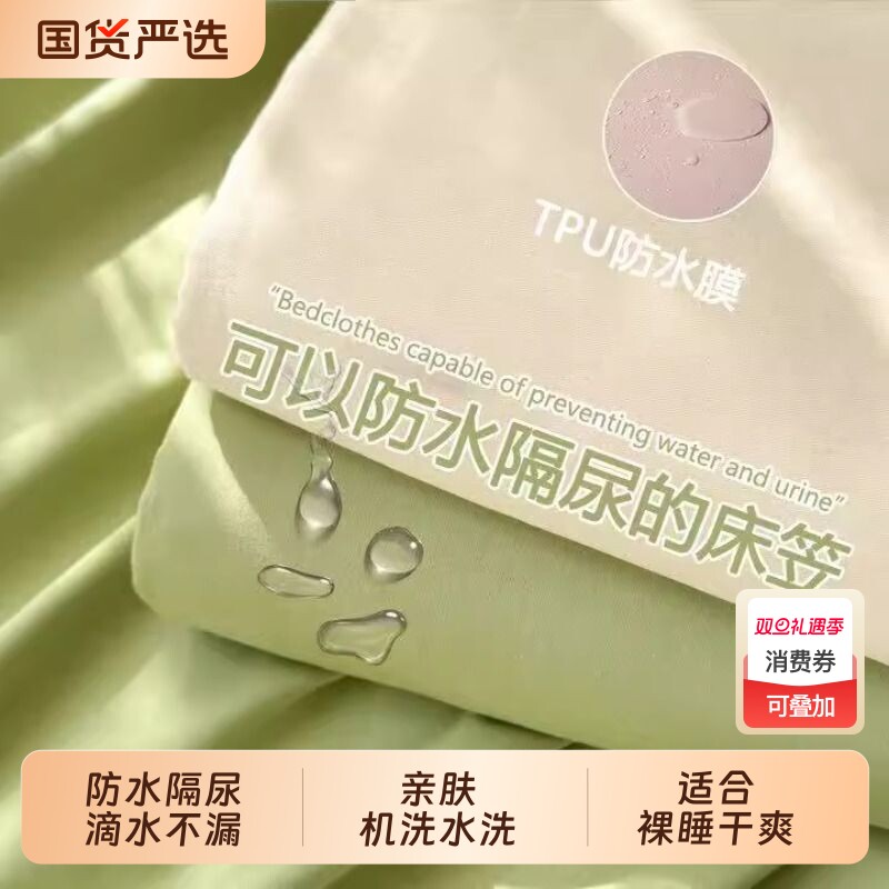 防水床笠单件学生宿舍席梦思床垫防滑保护套全包防尘隔尿床单冬季