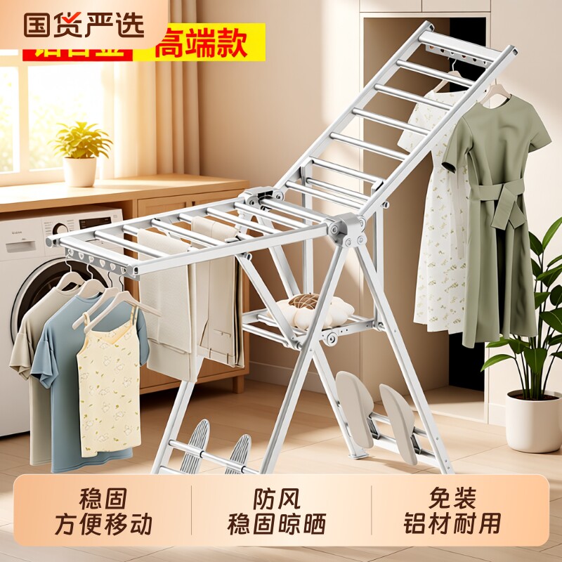 家用折叠铝合金晾衣架室外落地晒被阳台晾衣杆挂衣架多功能晒衣架