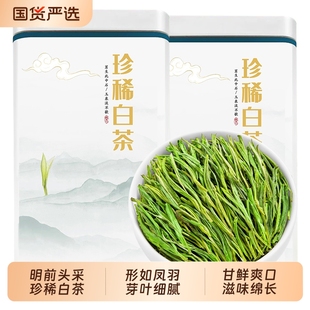 正宗白茶安吉明前特级2025年新茶礼盒装珍稀绿茶明前茶叶自己喝