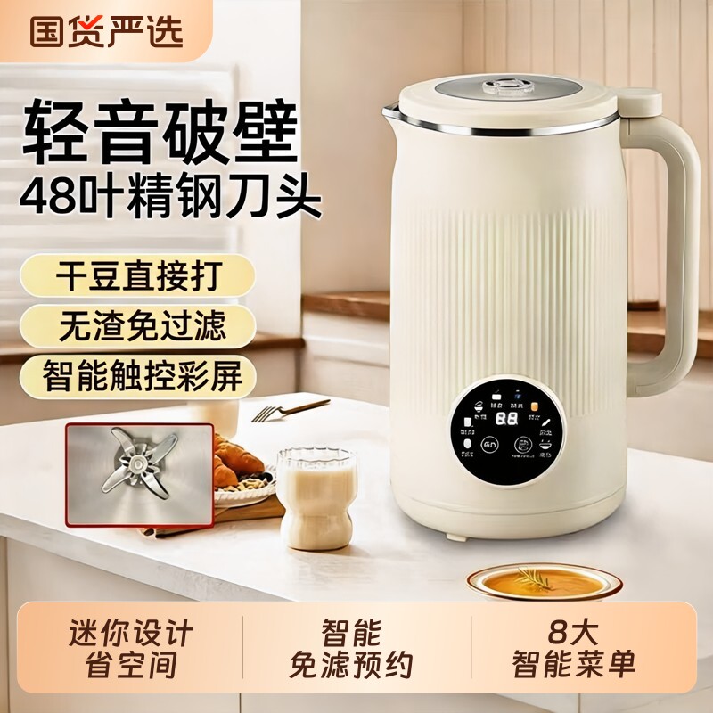 南极人豆浆机破壁机家用全自动小型大容量多功能新款料理机轻音