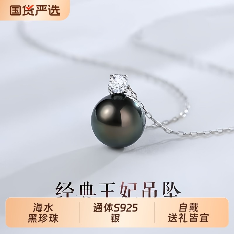海水正圆大溪地黑珍珠吊坠S925银王妃项链女高级气质颈链节日礼物