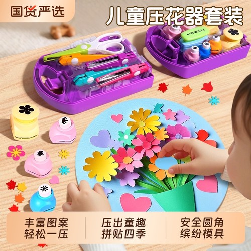 幼儿园剪纸手帐省力压花器波浪花