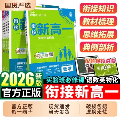 新高一实验班必刷题|157人收藏