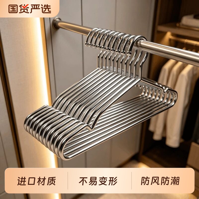 304不锈钢衣架特粗实心挂衣架子凉晾衣撑防滑撑子晒衣挂衣服挂钩图片