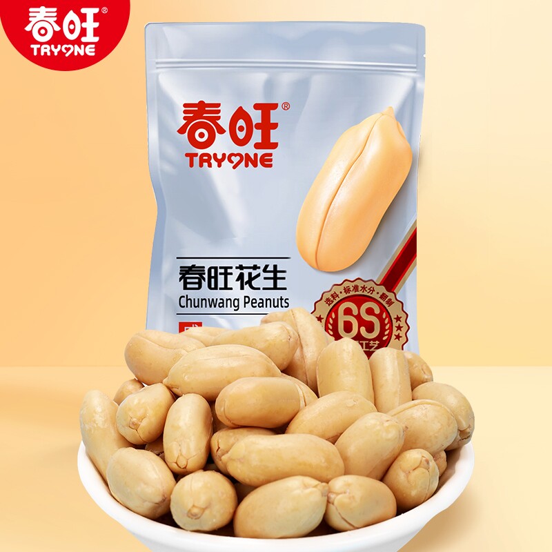春旺花生1000g咸味盐焗花生米袋装花生仁下酒菜去皮去壳休闲零食