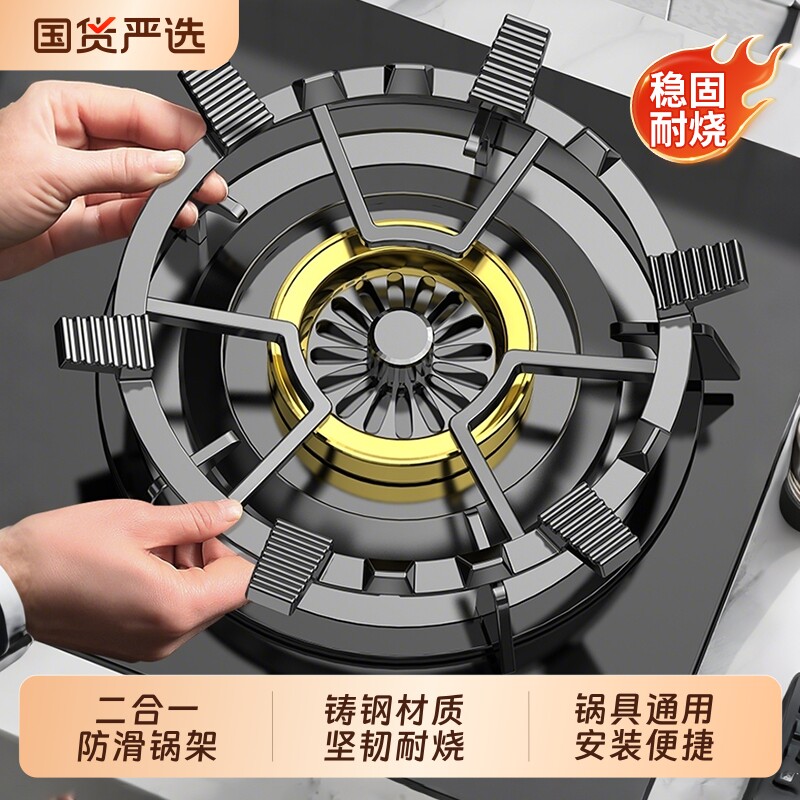 煤气灶支架防滑炉架厨房配件天然气灶台架子奶锅架架锅具加高防风