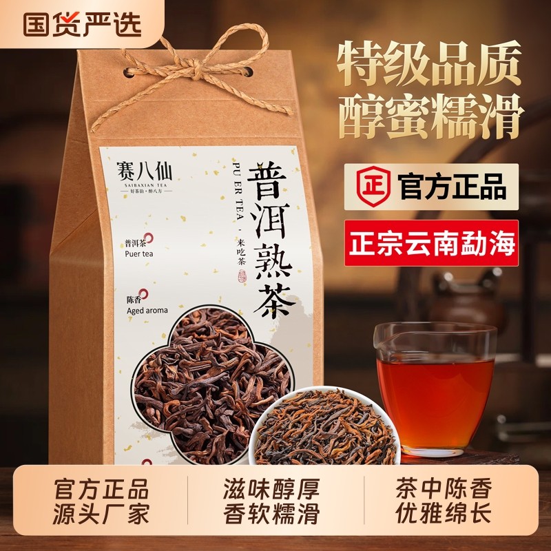 云南勐海宫廷金芽古树普洱茶熟茶十年以上特级熟普茶叶礼盒装