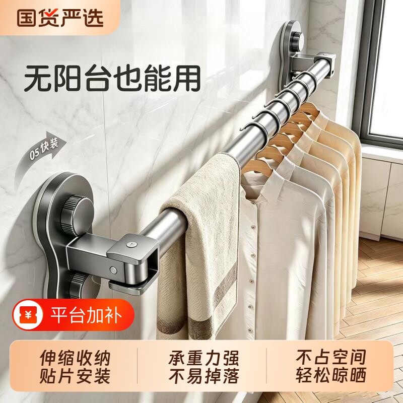 晾衣架阳台伸缩晾衣杆壁挂家用凉晒杆免打孔晒衣杆窗户晒被子神器