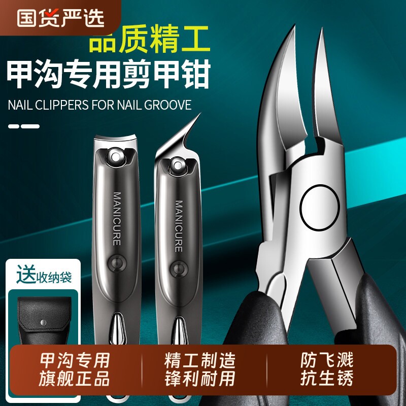 精工甲沟专用指甲刀指甲剪斜口修脚刀具套装工具炎鹰嘴指甲钳修甲