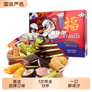 过年法丽兹金狮曲奇礼盒巧克力味夹心饼干小零食大礼包年货节送礼