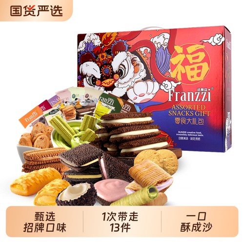法丽兹金狮送福曲奇礼盒巧克力味夹心饼干小零食大礼包年货节送礼