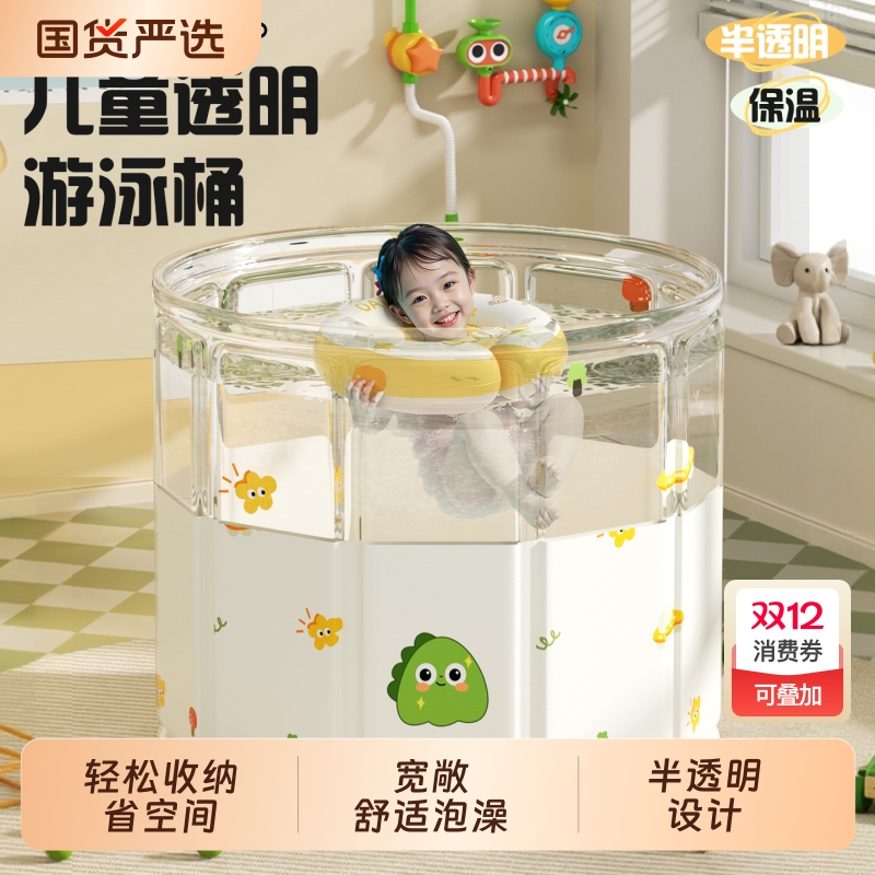 欧巢游泳桶婴儿家用新生儿童泳池宝宝泡澡桶折叠透明浴桶保温感温