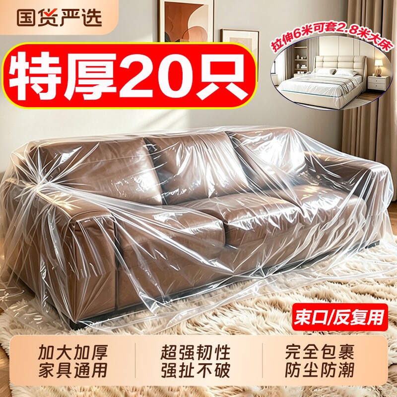 加厚防尘罩特大款|超1000次加购图片
