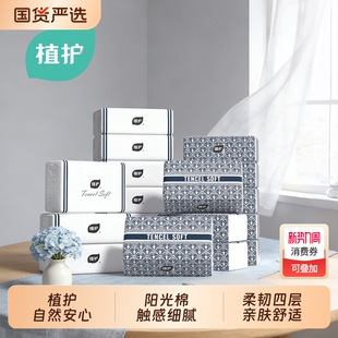 植护新疆棉抽纸家庭实惠整箱批宿舍房间面巾纸餐巾纸擦手纸卫生纸