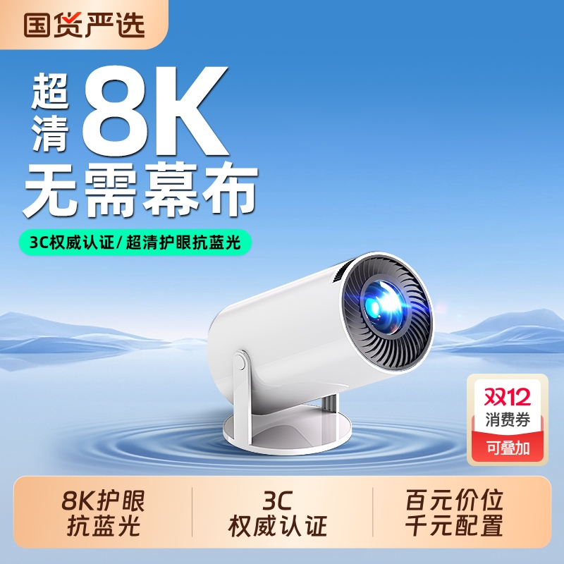 4K超高清家用投影仪卧室客厅