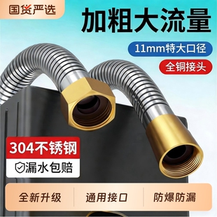 花洒软管全铜大口径增压水管加粗防爆洗淋浴热水器连接大流量出水