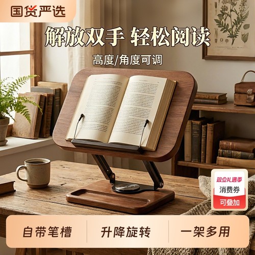 木质阅读架可360°旋转升降阅读看书固定书本神器支架儿童学习多功能桌面读书实木翻书夹书书夹书档伸缩书架