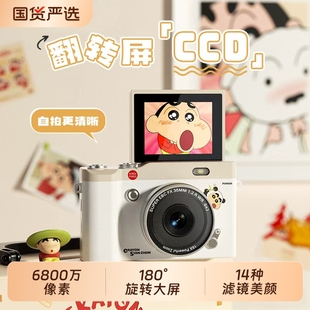 蜡笔小新ccd照相机学生党复古校园女生旅游拍照随身小型生日礼物