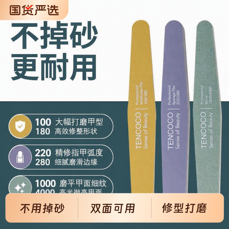 指甲锉美甲工具打磨修指甲搓条磨砂条卸甲套装专用锉抛光砂条修甲