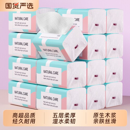 400张抽纸大包纸巾整箱宝宝实惠装卫生纸家用餐巾纸面巾纸卫生纸
