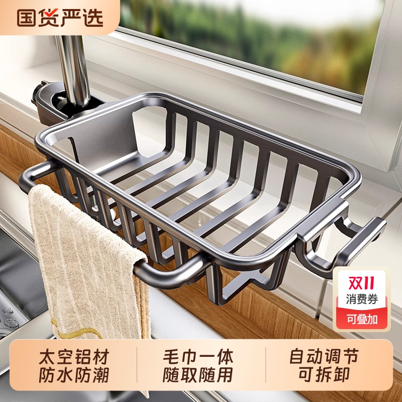 厨房水槽沥水置物架|143人收藏