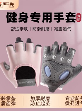 健身手套女训练撸铁运动骑行硬拉