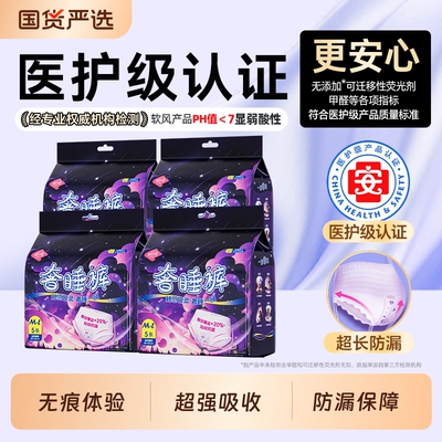 软风研究社安睡裤经期用防漏姨妈裤拉拉裤夜用卫生巾囤货装20条