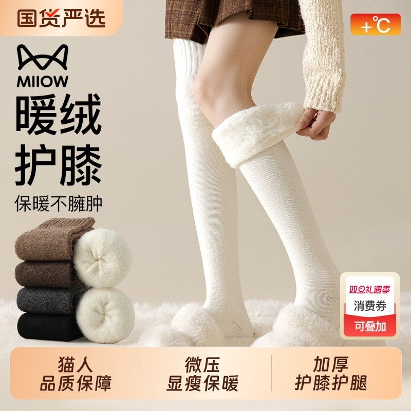 猫人过膝袜子女秋冬款加绒加厚护膝护腿长筒袜套防下滑保暖大腿袜