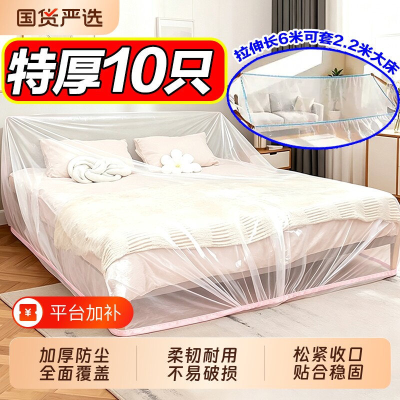 加厚家具防尘罩松紧床罩全盖全包沙发宿舍遮灰尘防水可水洗洗衣机