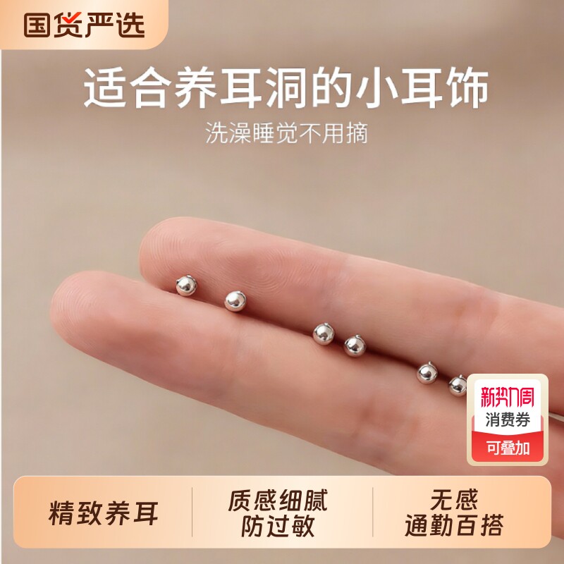 为晚养耳洞耳骨钉女新款高级感精致小巧简约耳饰睡觉免摘女防过敏