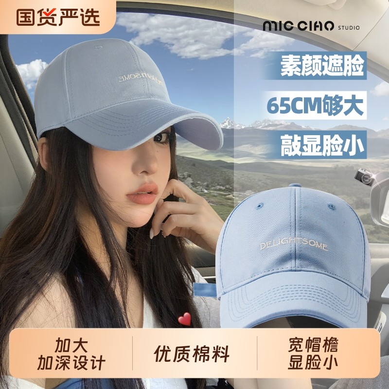 大头围棒球帽女大脸显脸小遮阳帽子2025新款防晒男运动宽帽檐国货
