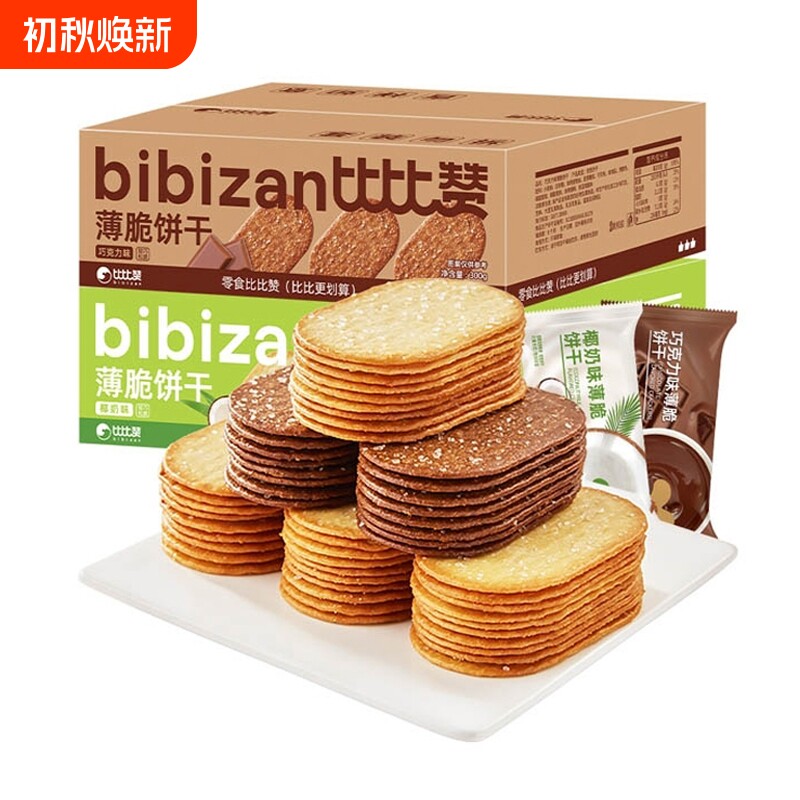 薄脆椰奶比比赞饼干批发早餐巧克力薄饼干网红小零食小吃食品解馋