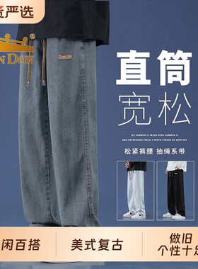 金盾牛仔裤男春秋季宽松直筒阔腿